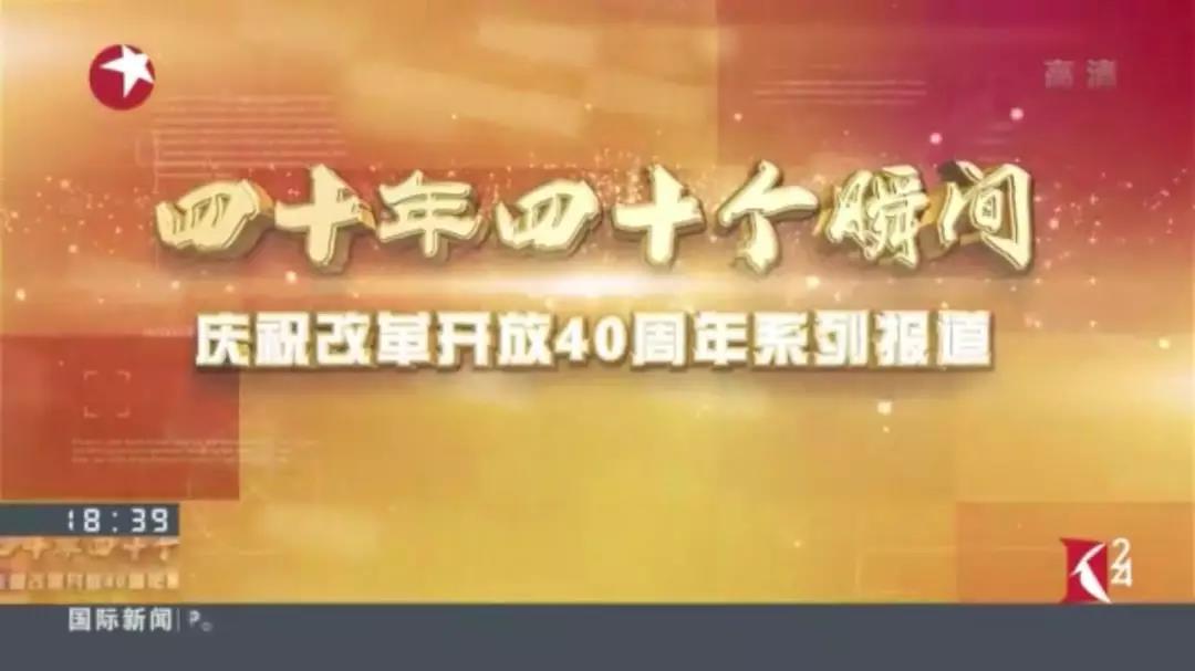 視頻 | 看寶鋼打下改革開放“第一樁”，鋼鐵航母啟航！